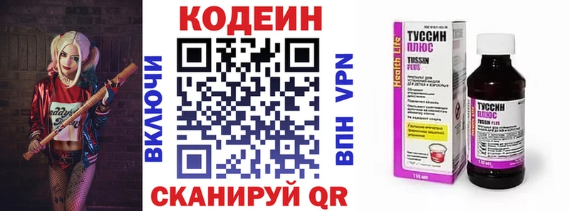 Кодеиновый сироп Lean напиток Lean (лин)  даркнет сайт  Высоковск 