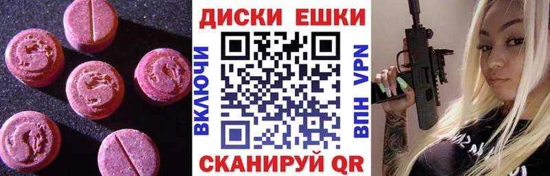 купить   Высоковск  Экстази 250 мг 