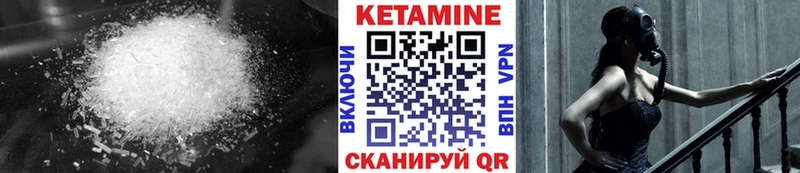 Кетамин VHQ  Высоковск 