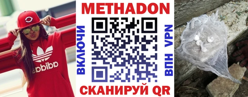 магазин продажи   ссылка на мегу как войти  МЕТАДОН белоснежный  Высоковск 